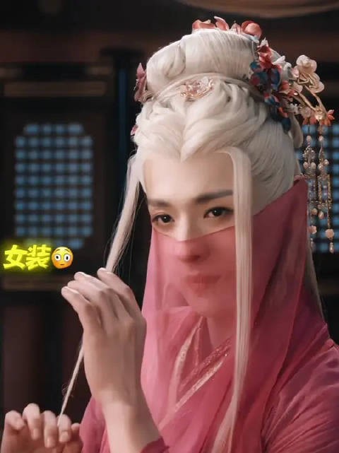 这女装也是给我们雪线子前辈穿“爽”了