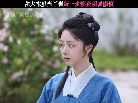 《兰香如故》这个剧女主感觉是最不像古人的那个