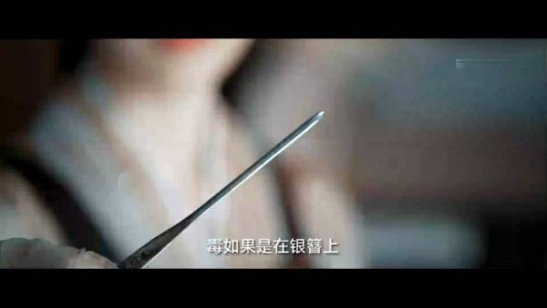 《魅影神捕》黎斯被赤萤虫咬伤，牵动心脉变病美人