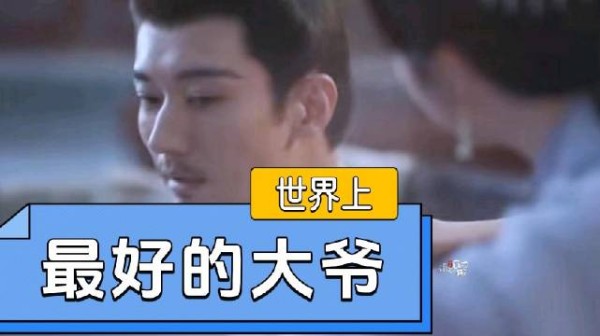 语愿称林锦岐为世界上最好的林大爷，最好的二婚男