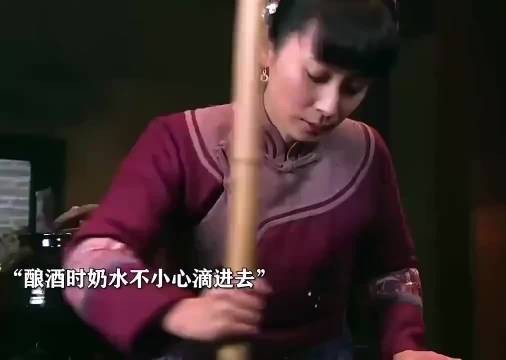 女人无意把奶水滴入酒中,不料直接酿出好酒! 这编剧脑洞也太大了!