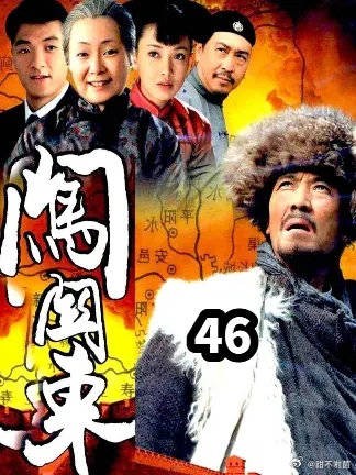 传杰联合山东热河集资开煤矿,朱家陷入更深的漩涡