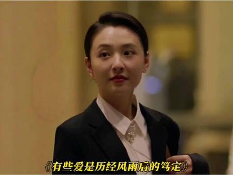 原来有些爱,是历经风雨、生死过后,依然笃定不移的真心