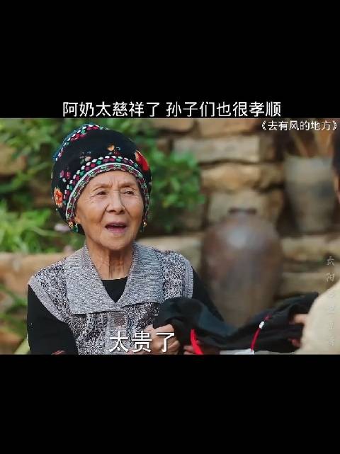 阿奶慈祥孙子孝顺,围坐唠家常享温馨
