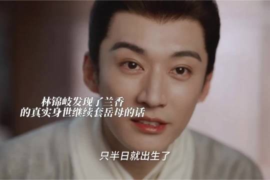 兰香如故不是亲生终究不一样谁说的？