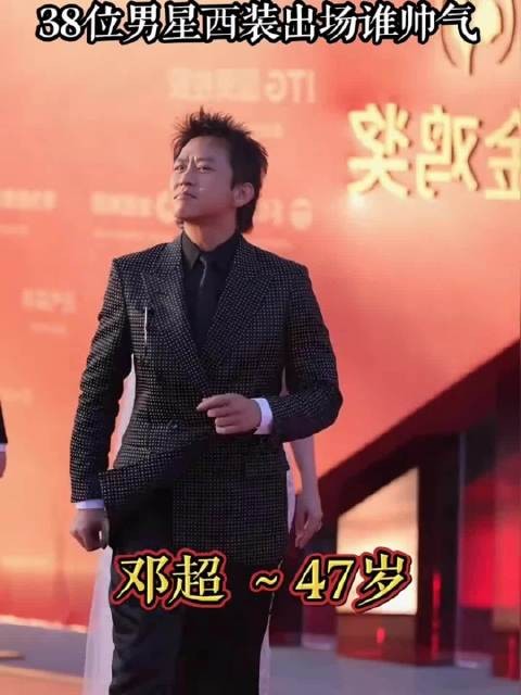 红毯男神黑西装枪驳头敞领口,谁让你一眼心动