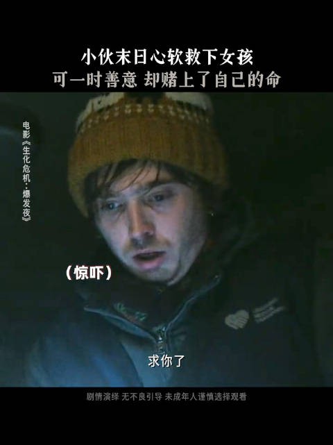 布莱恩,如果重来一次,你还会保持这般纯粹的善良吗?