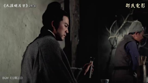 国庆沉浸老武侠世界,重温邵氏天涯明月刀