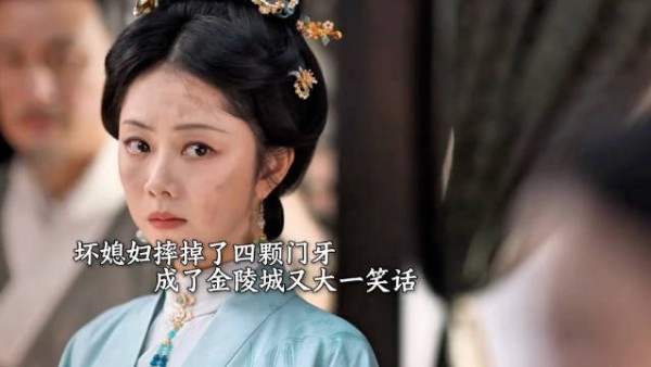 三嫂摔掉四颗门牙说话漏风，兰香谋略让杜翠雀自食其果