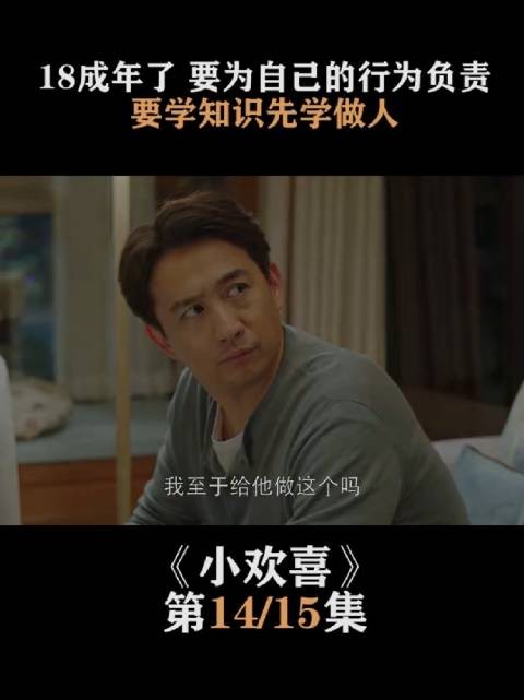 为自己的行为负责,学知识先学做人