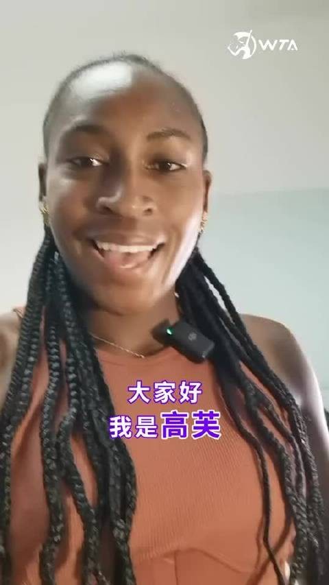 高芙佩古拉中网送暖心问候