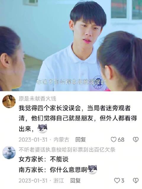 大大方方的是友情,小心翼翼的是爱情 小欢喜 周奇 李庚希
