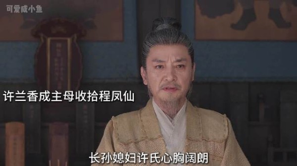 许兰香正式成为林家当家主母，第一个收拾的就是三弟媳程凤仙