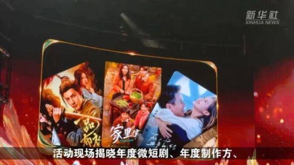 微短剧，变了！