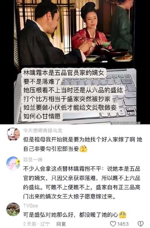盛家抄家如兰做妾文炎敬，心甘情愿之问