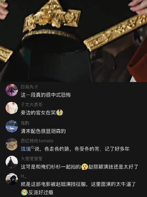 好演技不需要解说之 “学规矩的惊悚感”
