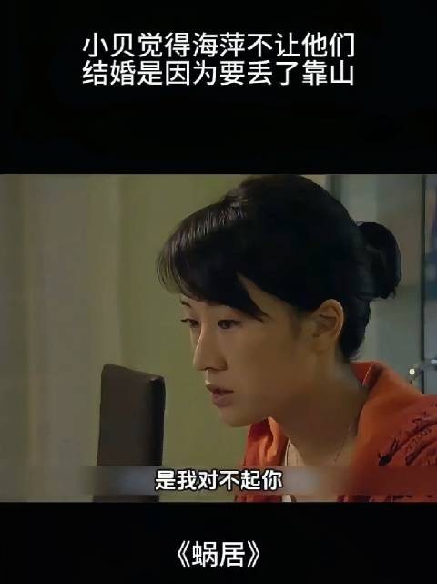 小贝因海藻背叛与海萍受益宋思明爆发争吵