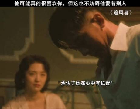追风者 心里爱的是一个，身边的又是一个 追风者使命感拉满 李沁 张天阳