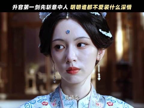 一边了你，一边说爱你！