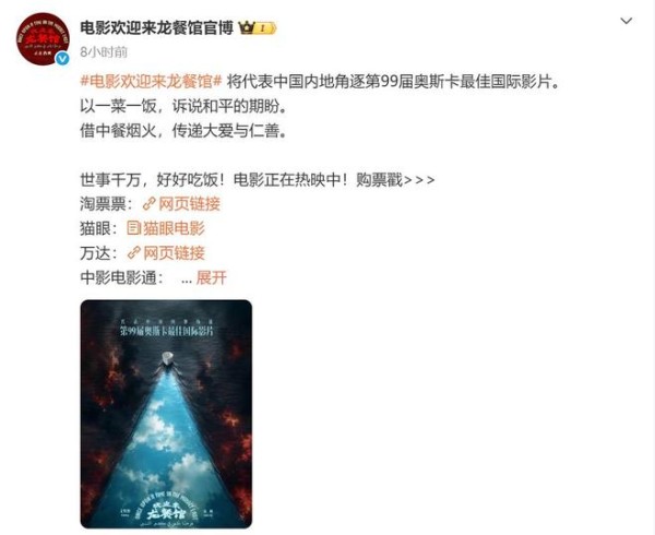 正式官宣！《欢迎来龙餐馆》代表内地冲击奥斯卡，沈腾赢麻了