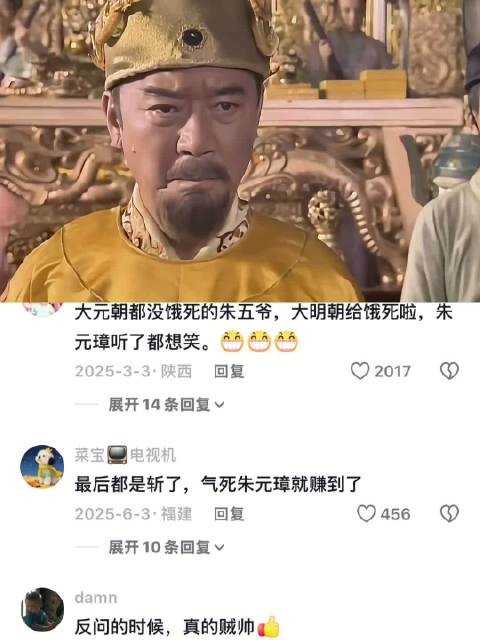 洪武大帝：朱元璋：为什么不报官，高回答道：你造反的时候报官吗