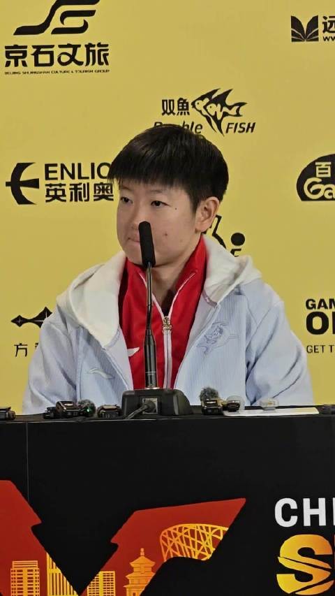 孙颖莎说输赢都正常