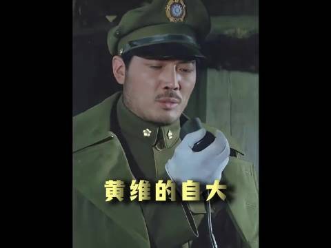 黄维也是个人才,能被比自己兵力还少的敌人包围,拿着坦克打防守