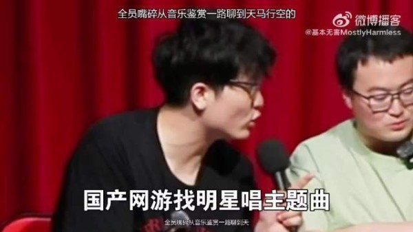 一本正经讨论音乐的瞬间，突然冒出天马行空的段子，这种反差感真的很让人上头