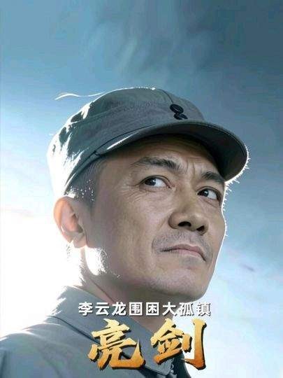 李云龙围困大孤镇,孔捷忽悠方参谋
