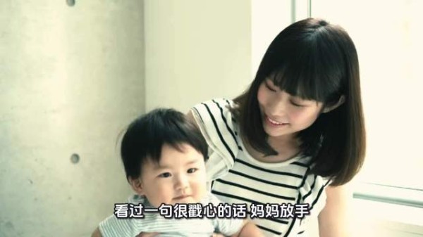 妈妈不是不要了,是放心了