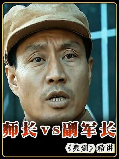 李云龙凭什么赢过官大一级的王副军长?