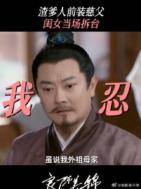 父女隔帘battle,世子在线吃瓜
