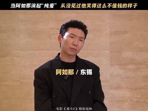 “东锡”阿如那看似冷酷杀手,实际上在姐姐面前是害羞小狗