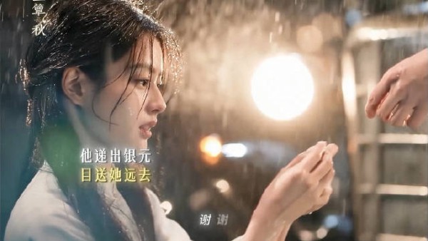 命定时刻 玉簟秋