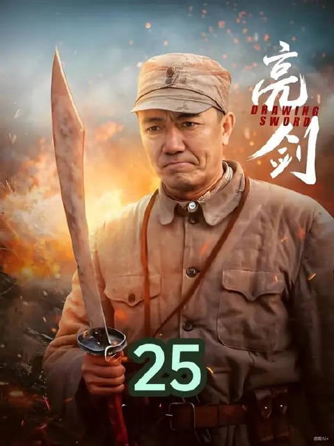李云龙大闹鬼子生日party，魏和尚表演喝花生