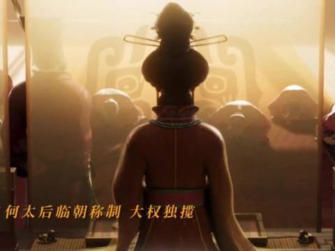 三国争洛阳全员事业脑，王朝末日预告氛围拉满