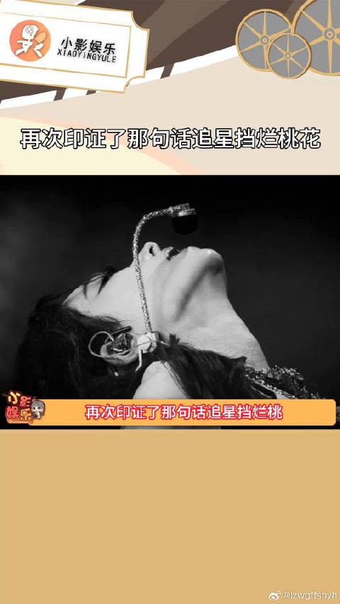 再次印证了那句话追星挡烂桃花 ，这下真爽了，给我狠狠避雷