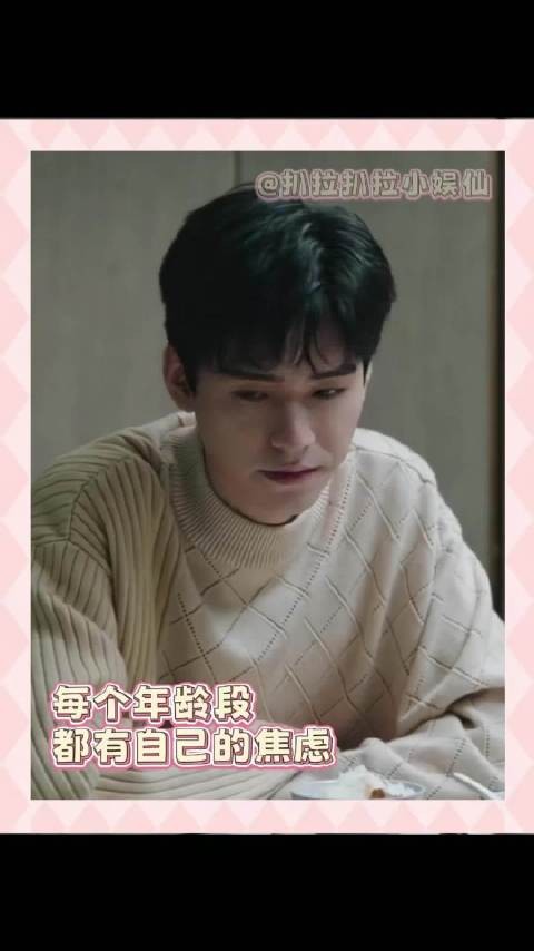 每个人都在经历自己的年龄焦虑