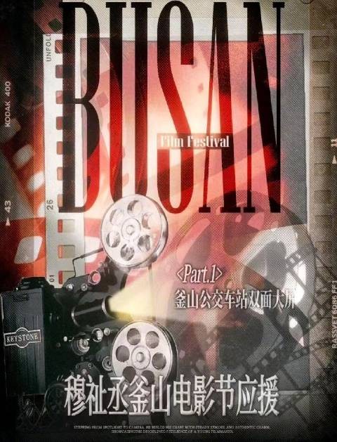 穆祉丞1年时间从舞台到大银幕