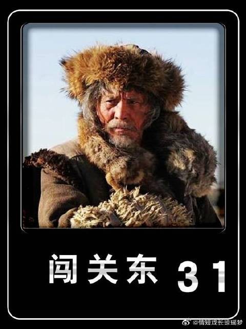 传杰瞒着朱开山私自抵押山东菜馆