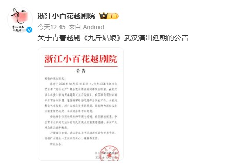 演员李云霄因身体原因，暂停舞台演出，剧院致歉