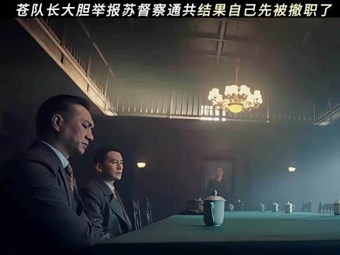 苍广连每天干最多的活儿，背最多的锅！