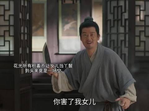 兰香折回救养父，家破人亡化险为夷