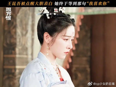 王昆吾直面内心向尉迟华表白王昆吾大胆表白尉迟华,这段感情从此分明了