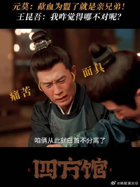 四方馆歃血为盟，王昆吾两次歃血