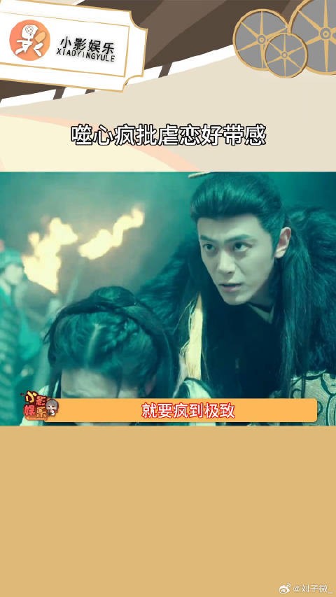 网剧噬心开播,疯批虐恋强制爱太带感