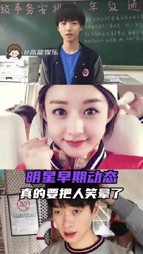 考古明星早期动态 谁能绷住 赵丽颖|魏大勋|王俊凯