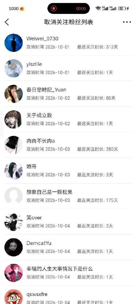 特么不要直关我 不要直关我 一两天又取关 我耗的命不是命吗