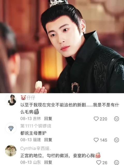 世子:之前也没说崔晋百是汤圆啊! 百花杀|古装剧|董子凡|范帅琦