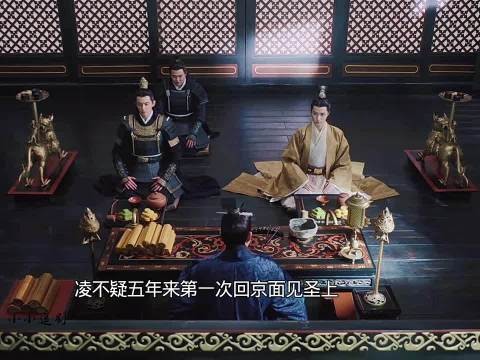 凌不疑五年后第一次回都城 星汉灿烂 ｜赵露思｜吴磊